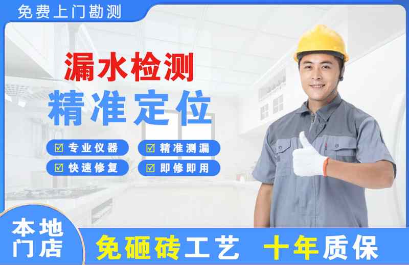 清远漏水检测精准定位